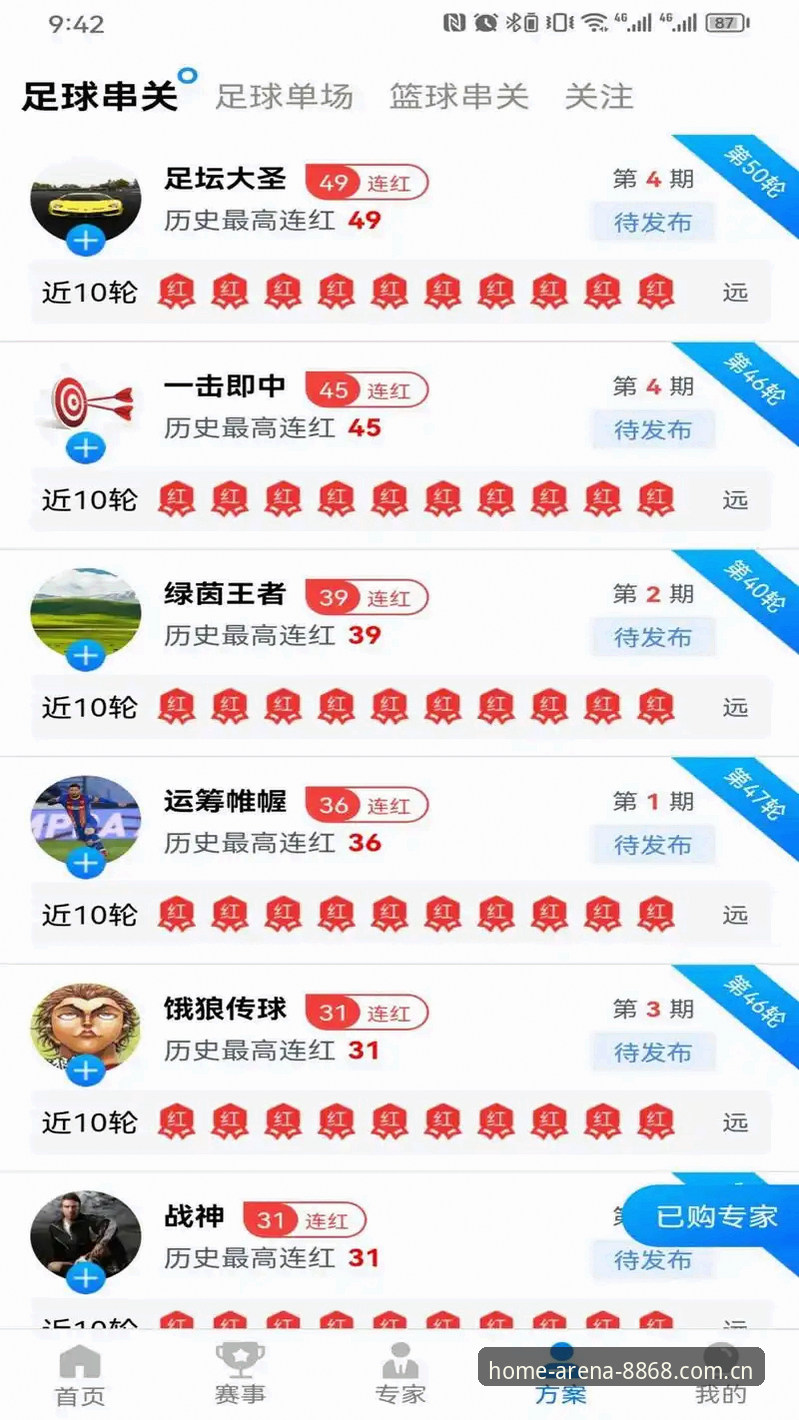 JLXL APP下载评测 8868体育官网JLXL APP下载评测:从赔率到赛程,这款工具到底值不值得装?