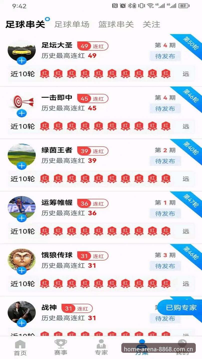 8868体育官网JLXL APP下载攻略：从版本选择到数据接入的完整指南